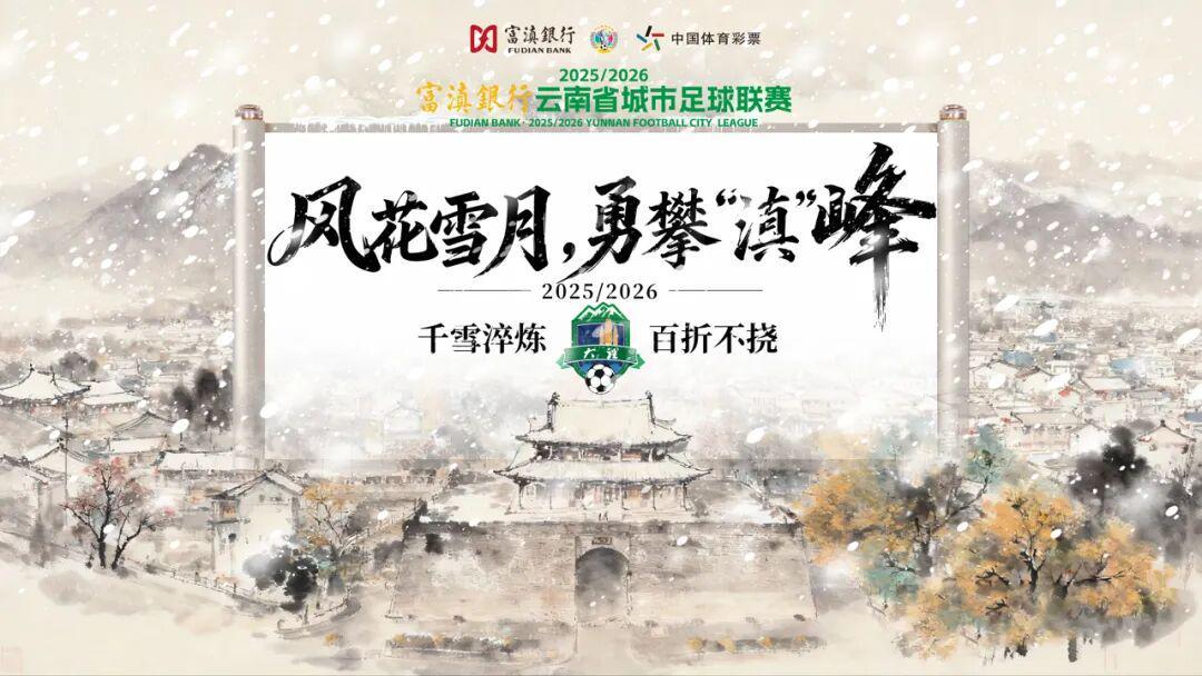 星空体育官网下载入口-普洱率先破门！大理队客场暂时落后